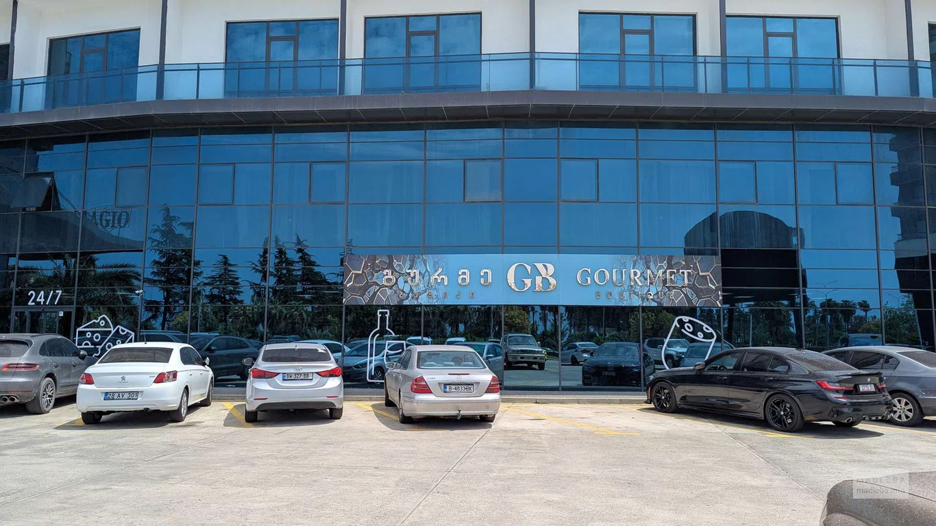 Gourmet Boutique — гастрономический бутик с импортными продуктами в Батуми