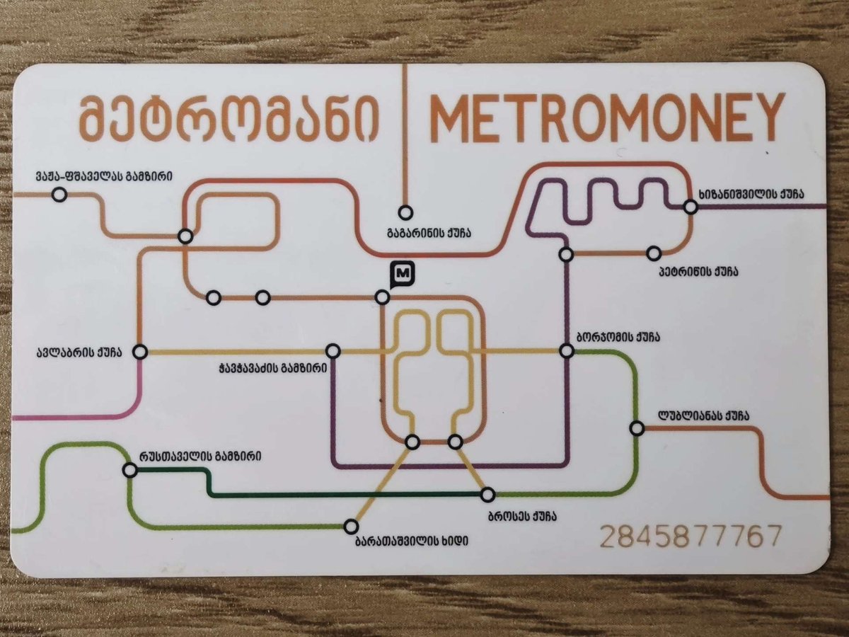 Транспортная карта Metromoney с крупной надписью METROMONEY и разноцветными линиями на светлом фоне