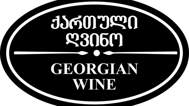 Georgian Wine (ул. Царя Парнаваза 26)