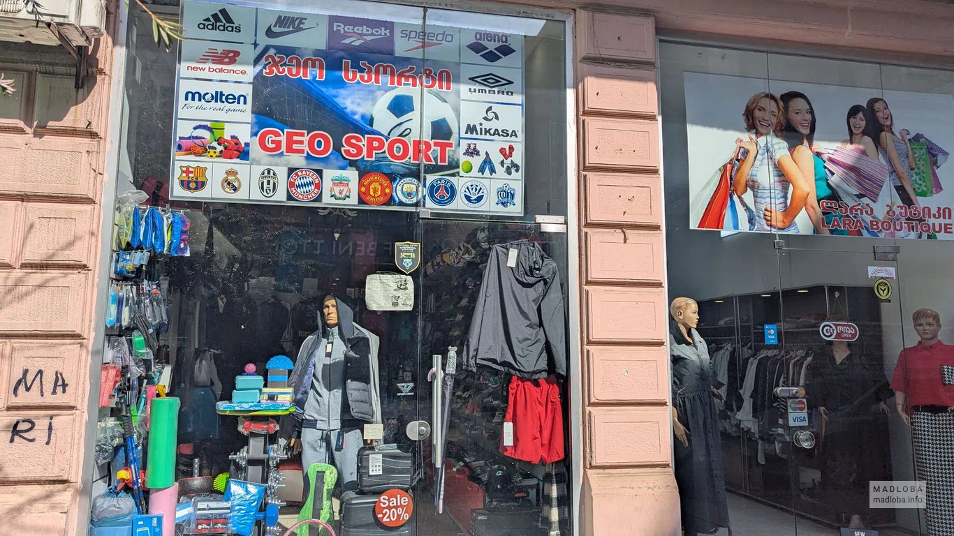 GEO SPORT – спортивная одежда и аксессуары в Батуми