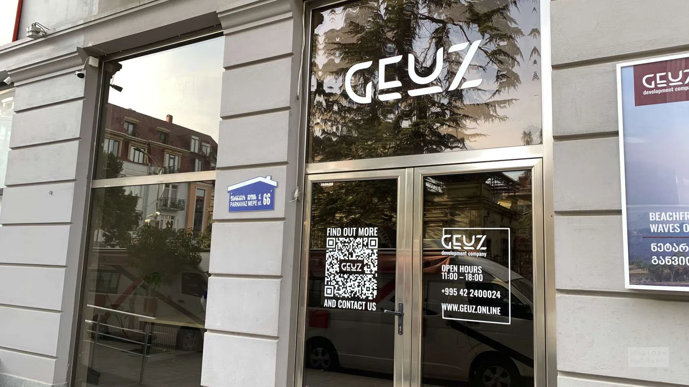GEUZ — девелоперская компания в Батуми