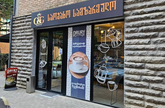 GG Bakery