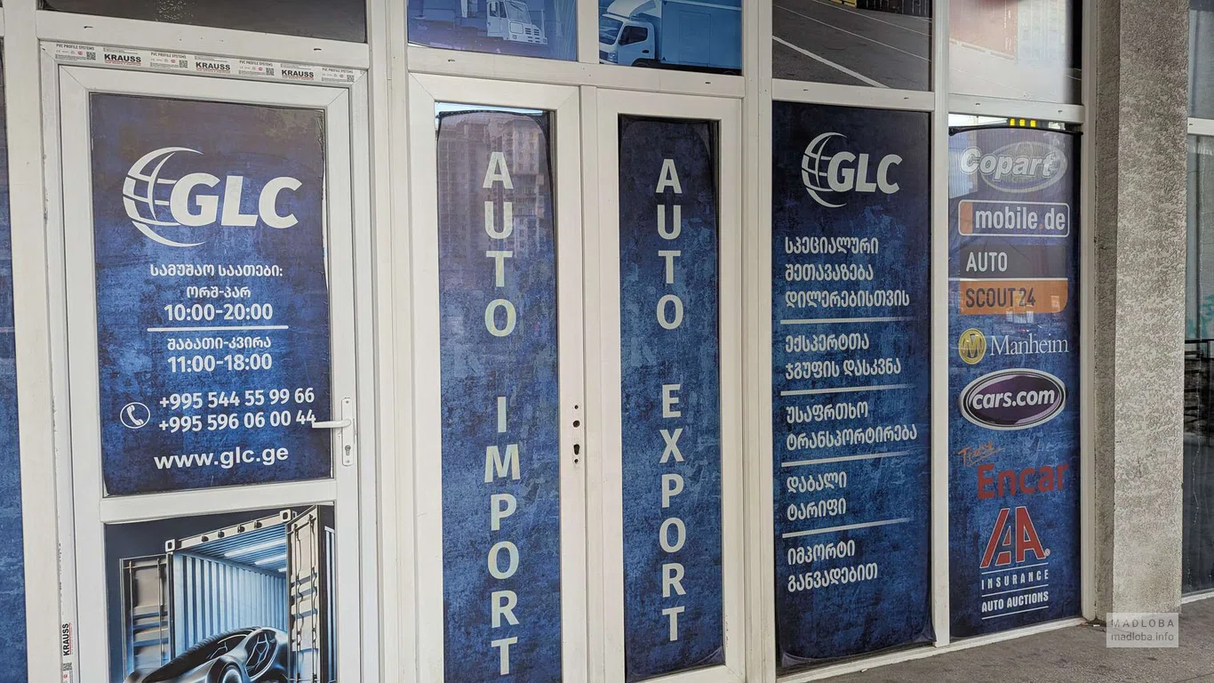 GLC в Батуми- Импорт и экспорт авто, аукционы,