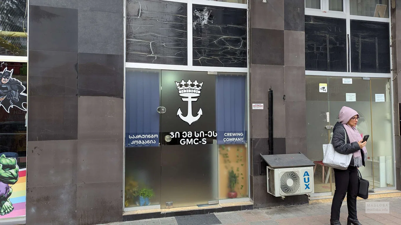GMC-S - крюинговое агентство в Батуми