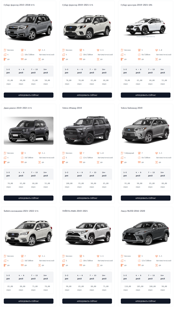 GMG_автопарк в Кутаиси