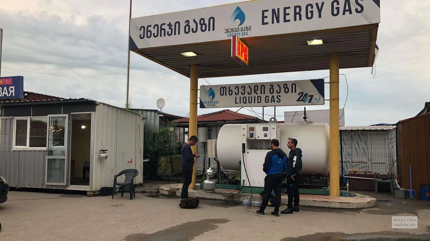 АЗС Energy Gas