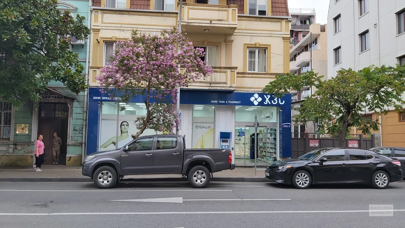 GPC Pharmacy (Gorgiladze St. 30)