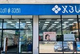 GPC აფთიაქი