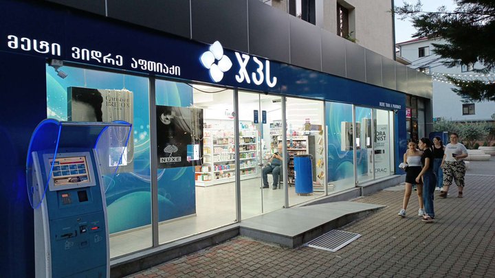 GPC Pharmacy (Gamsakhurdia Ave.)