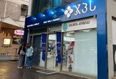 GPC Pharmacy