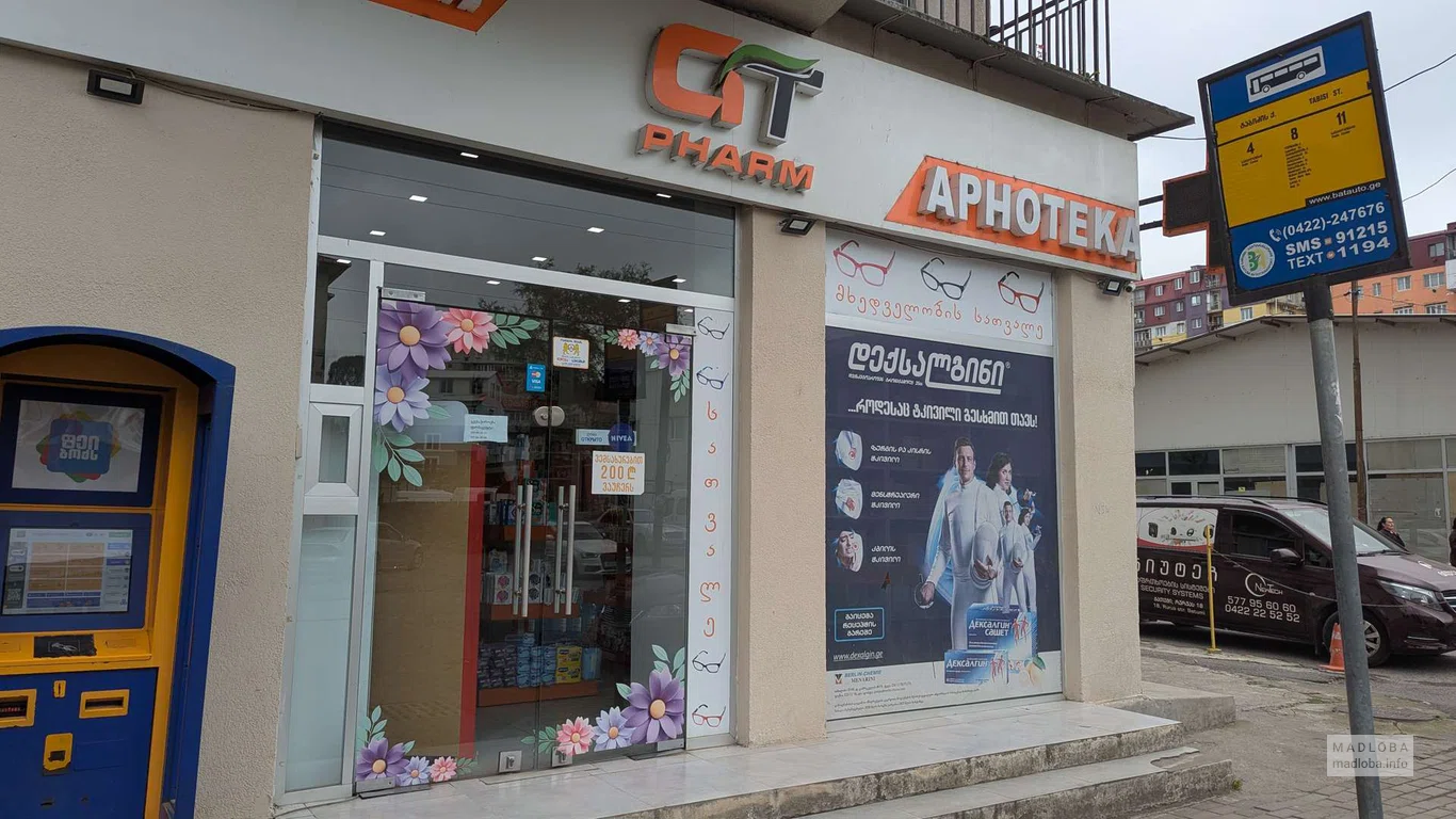 Аптека GT Pharm на улице Табидзе в Батуми