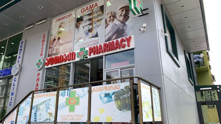 Gama Pharmacy (Angisa str., 35)