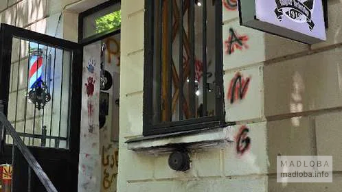 Барбершоп Gangster фасад, вход со двора