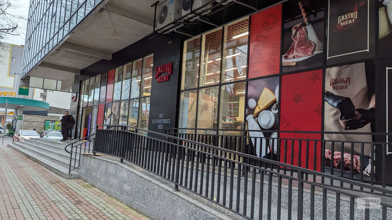 Gastro Meat - магазин мяса, полуфабрикатов и сопутствующих товаров премиум-класса в Батуми!