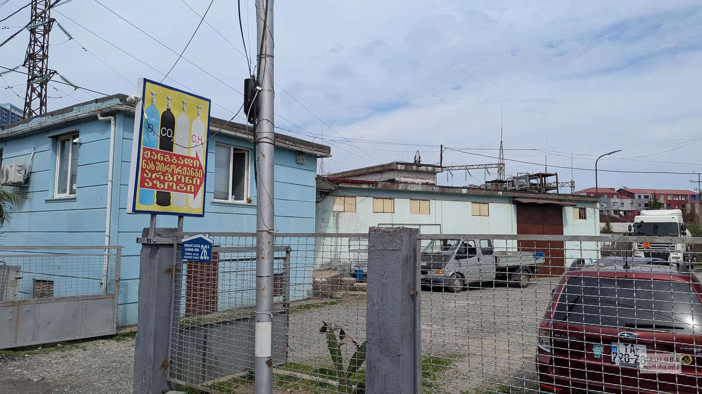 Газовая компания на улице Абашидзе, 26в
