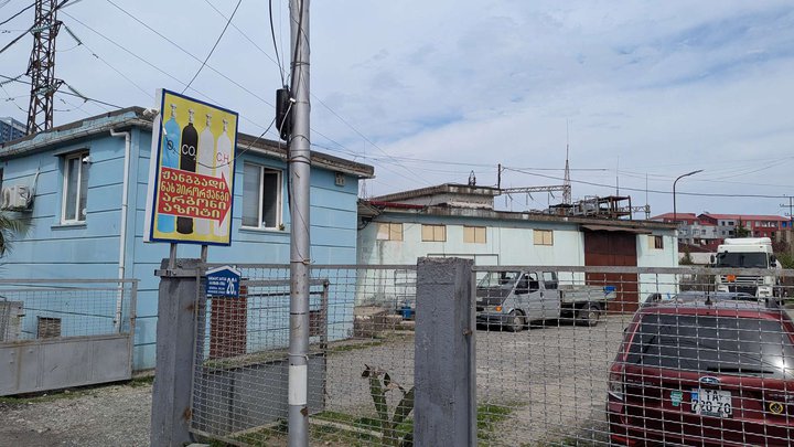 Gas company (Abashidze st., 26v)