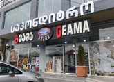 Geama (пр-т Фридона Халваши 160)