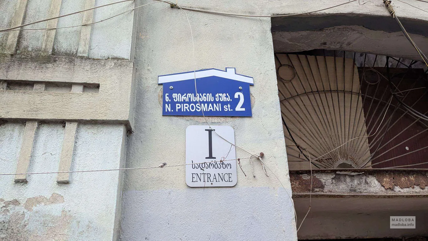 адрес Ремонт телефонов GEFIX в Батуми