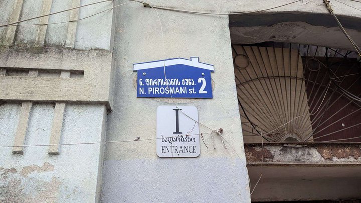 გეფიქსი