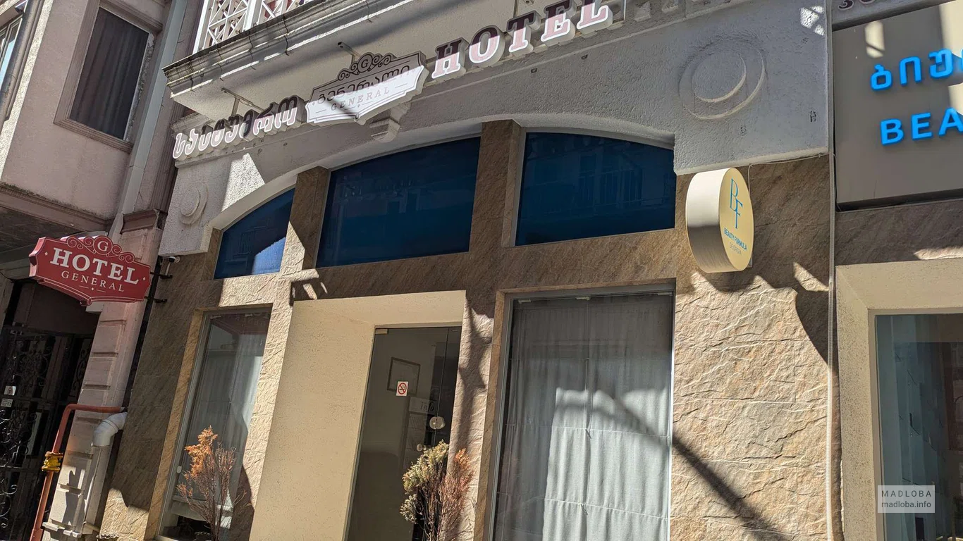 Отель Генерал в Батуми
