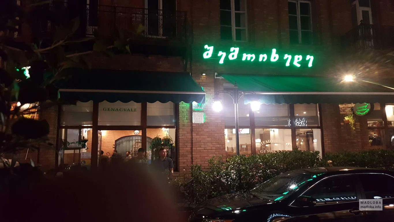 Вид на ресторан Genocvaly Restorant