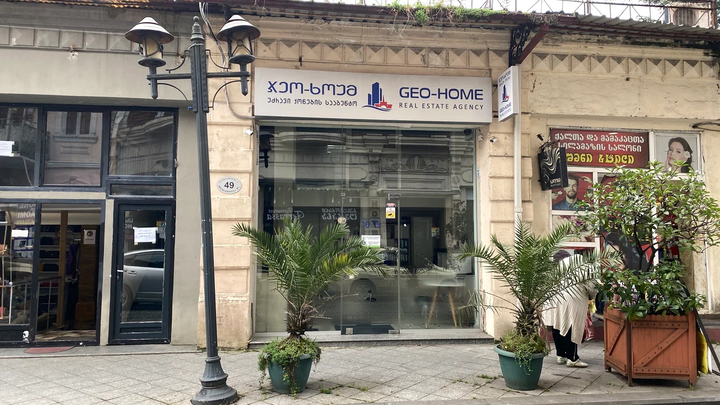 Geo-Home Ltd