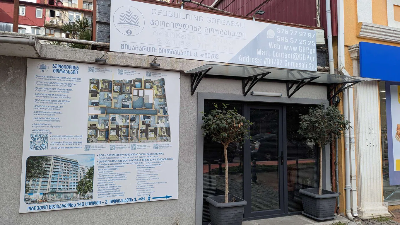 Geobuilding Gorgasali - строительная компания в Батуми