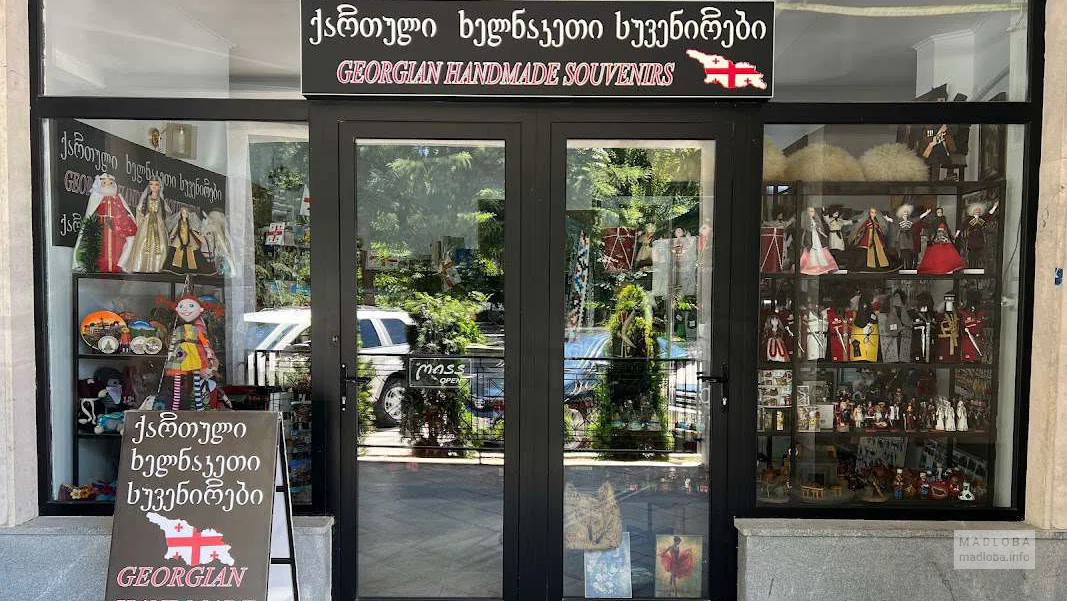 Сувенирный магазин Georgian Handmade Souvenirs в Кутаиси
