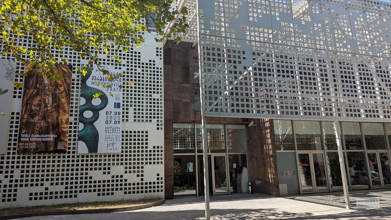 Georgian Museum of Fine Arts