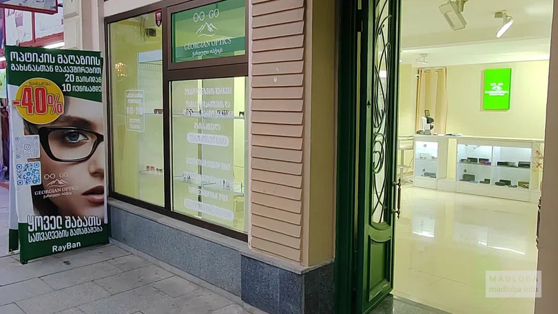 Оптика Georgian Optics в центре Батуми — проверка зрения и стильные оправы