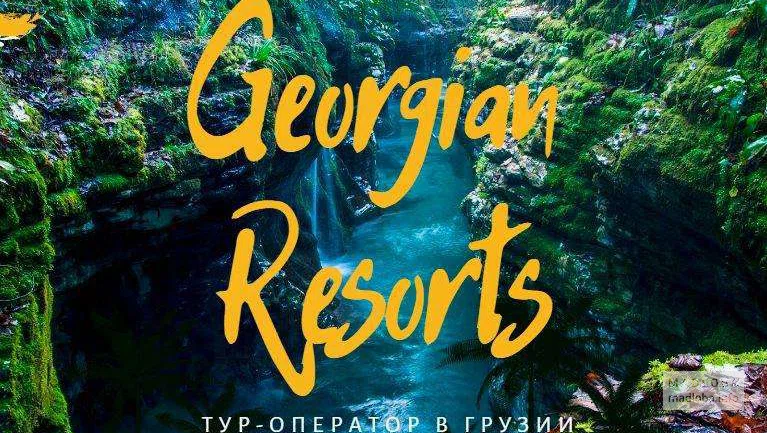 Georgian Resorts гид по Грузии