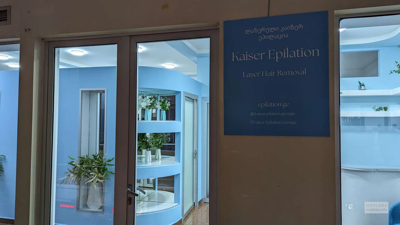 Kaiser Epilation (Batumi Plaza)