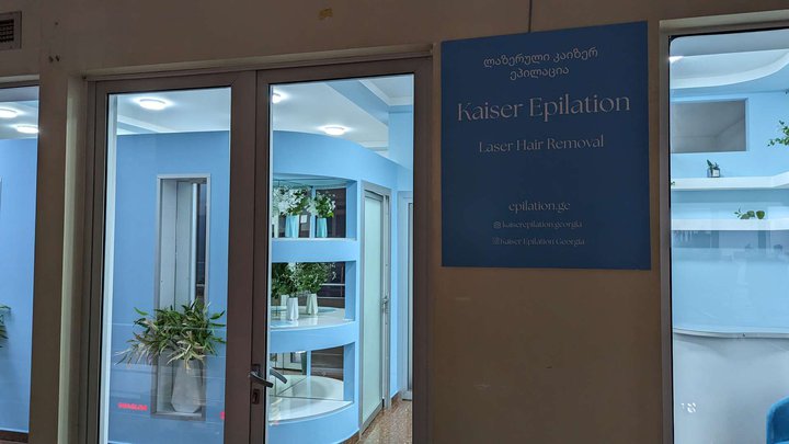 Kaiser Epilation (Batumi Plaza)