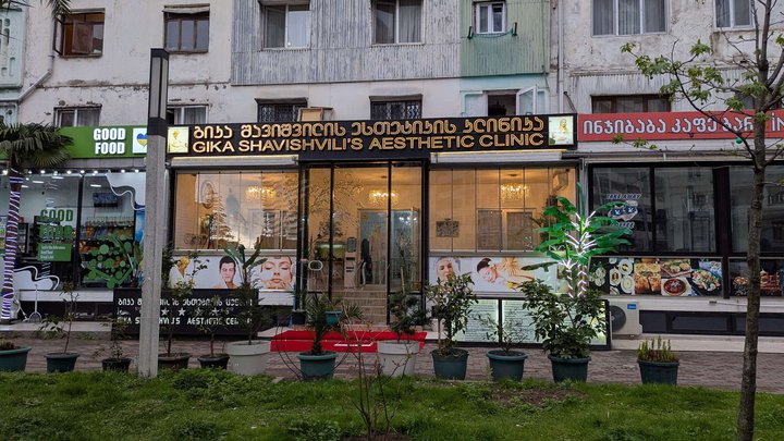 Gika Shavishvilis aestetic clinic