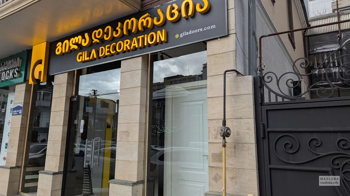 Gila doors – магазин дверей в Батуми