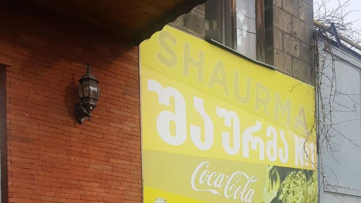 Shawarma (Svobody St.)