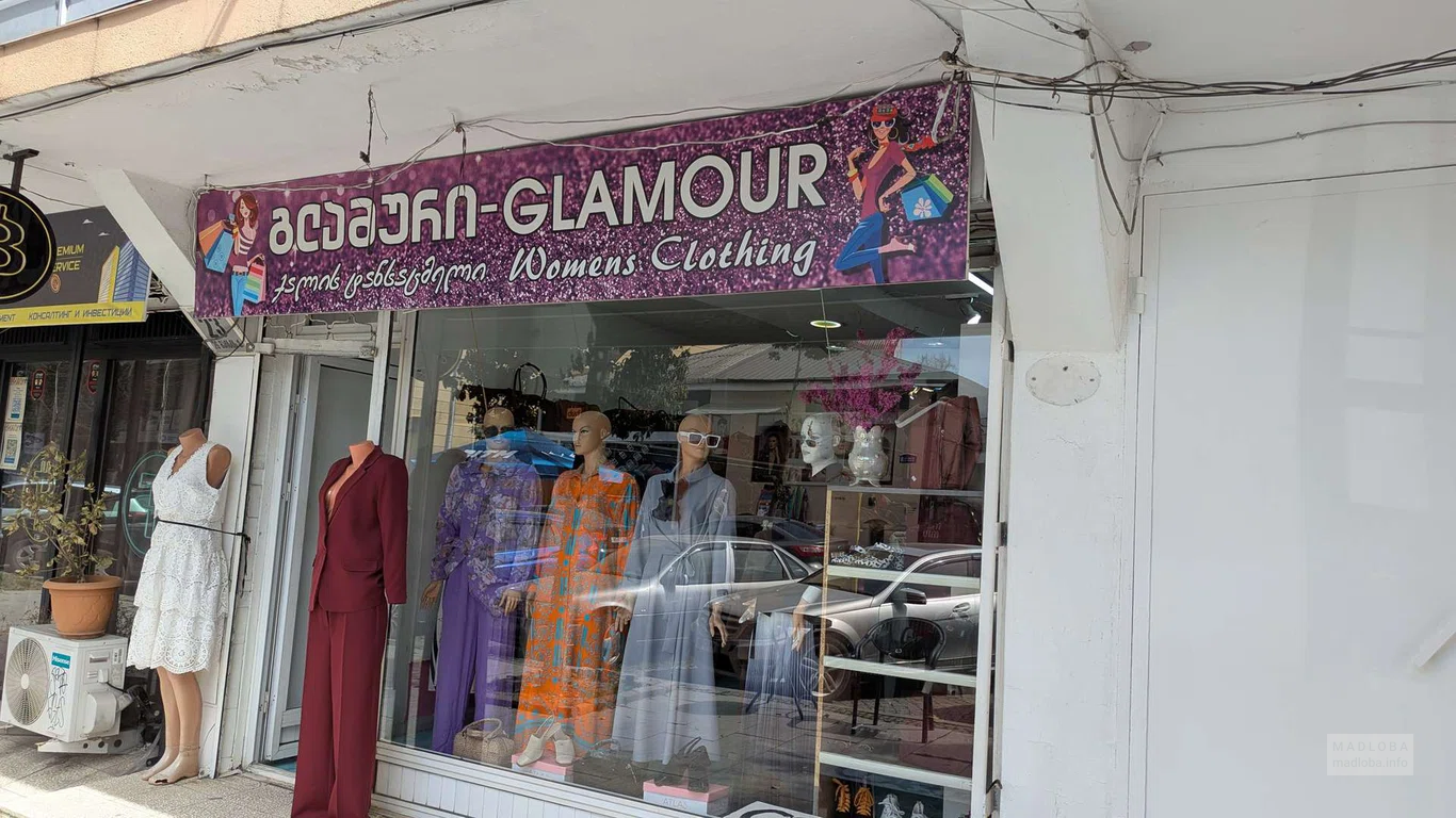 Магазин Glamour — женская одежда в Батуми