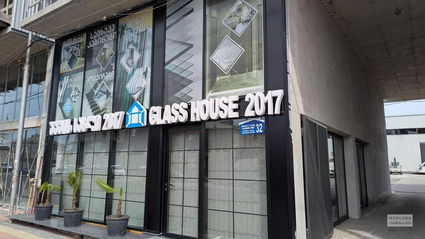Glass House 2017 в Батуми — стеклянные перегородки, витражи, душевые кабины