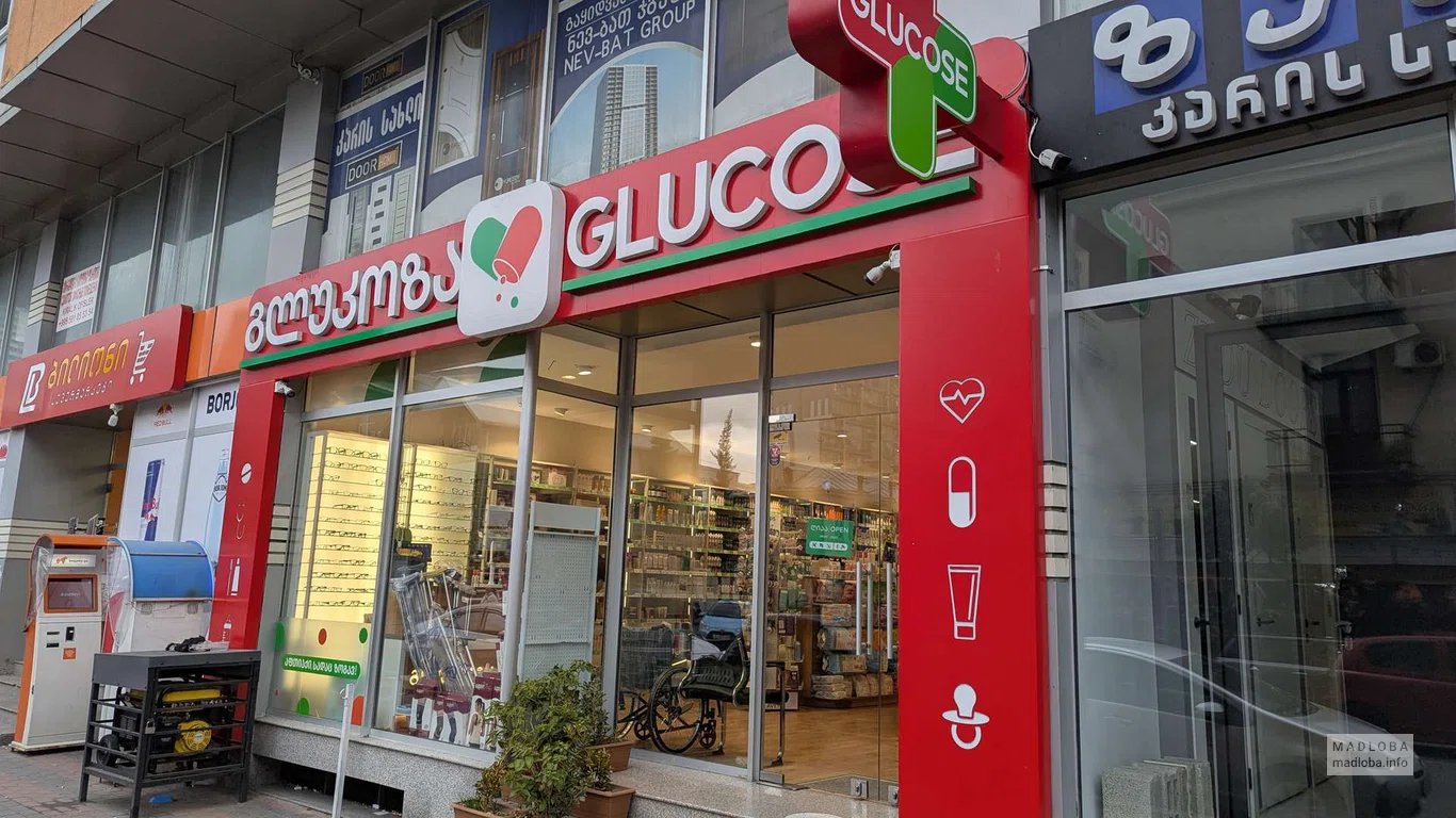 Glucose – аптека и медицинские товары в Батуми