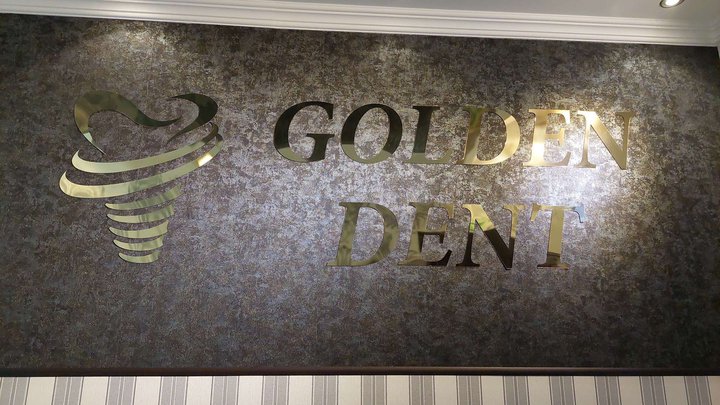 Golden Dent (dental clinic)