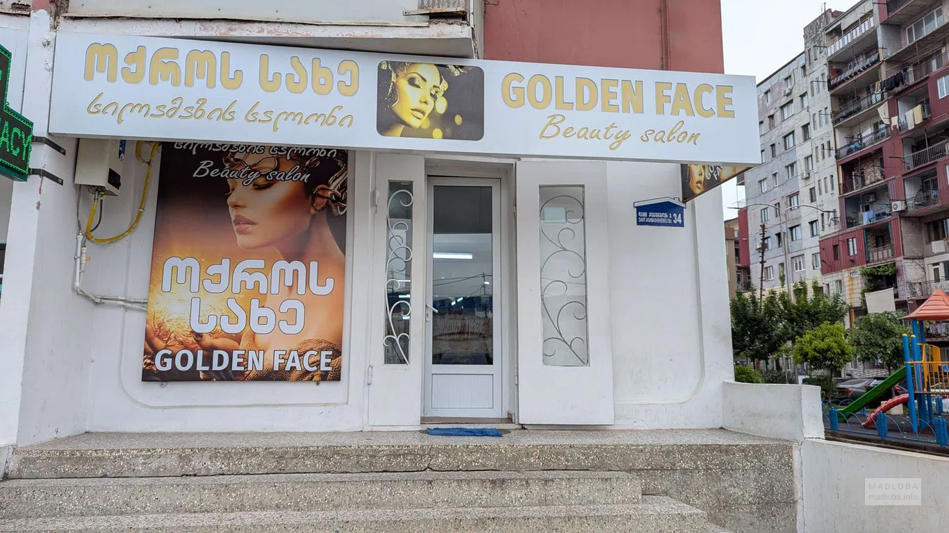 Golden Face – салон красоты в Батуми