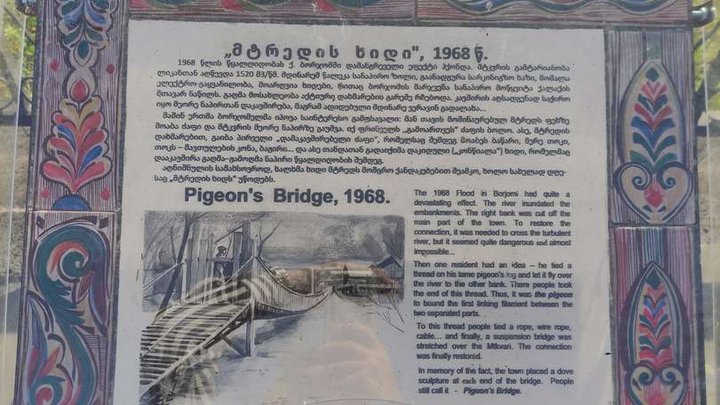 Pigeon Bridge