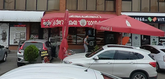 Good Bakery