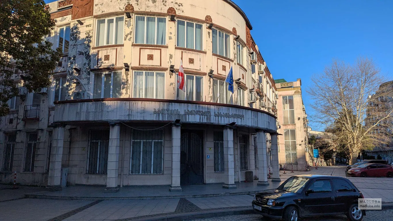Городской суд Батуми