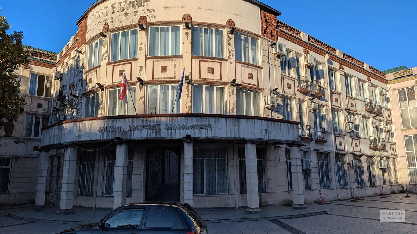 Городской суд Батуми