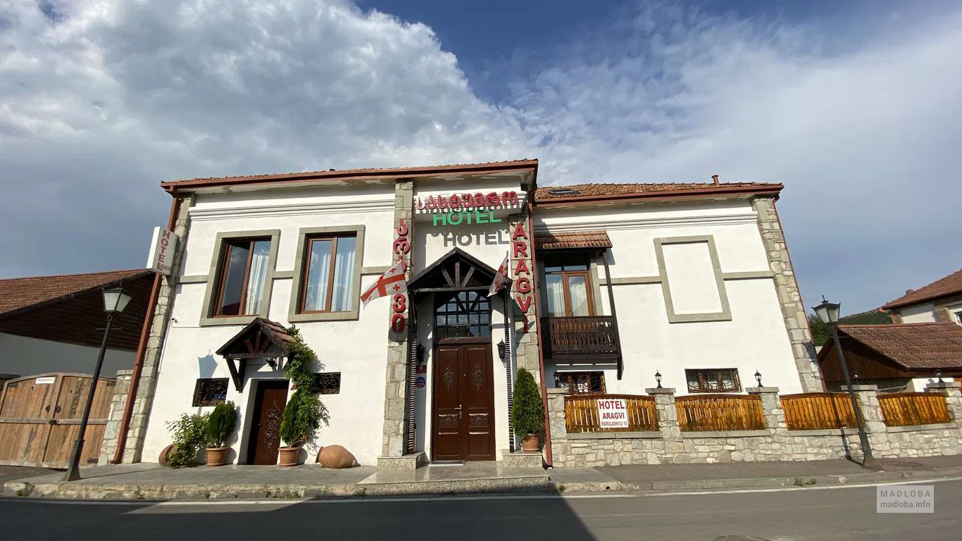 Гостиница «Hotel Mtskheta Aragvi»