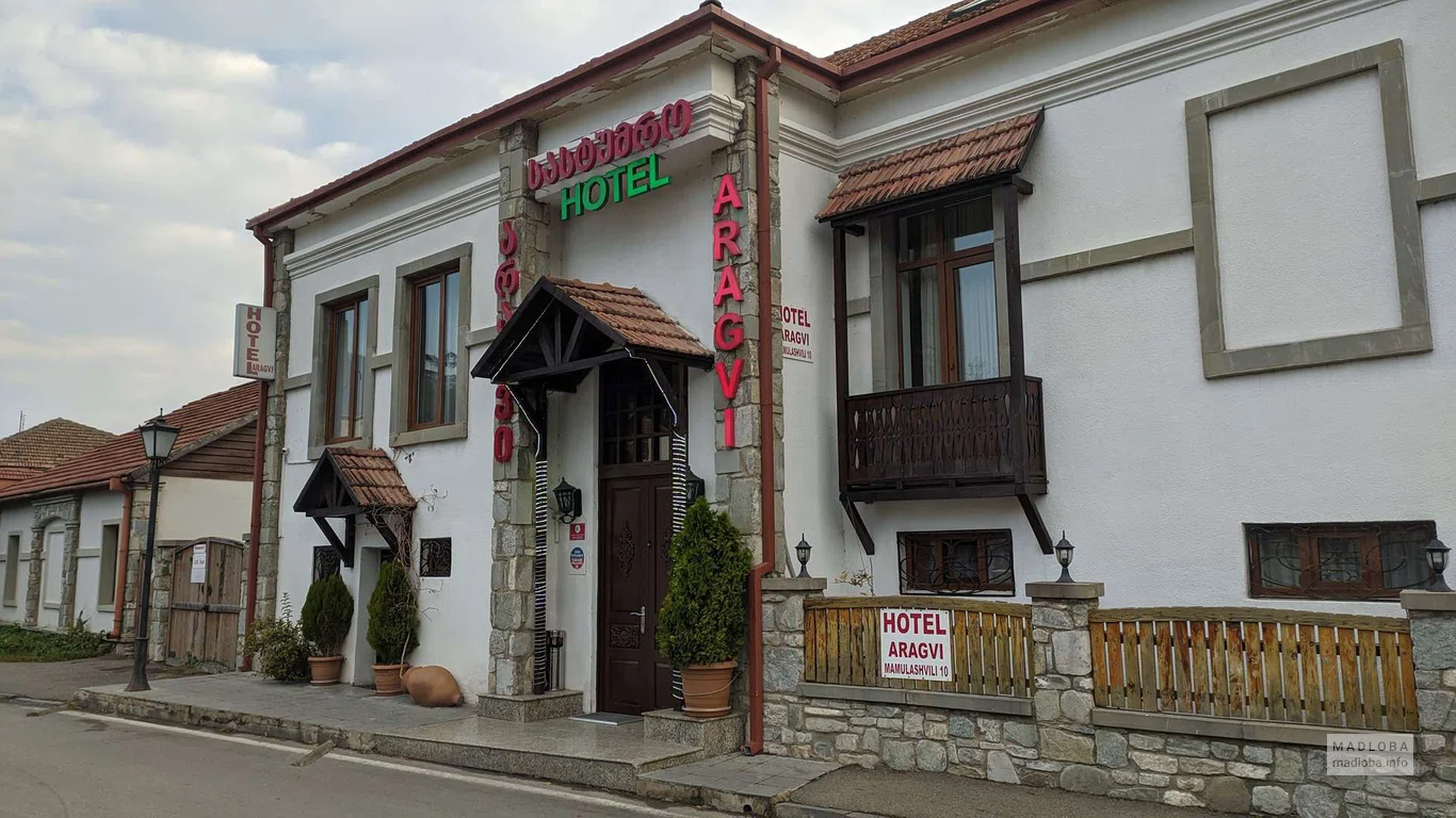 Гостиница «Hotel Mtskheta Aragvi» в Мцхете