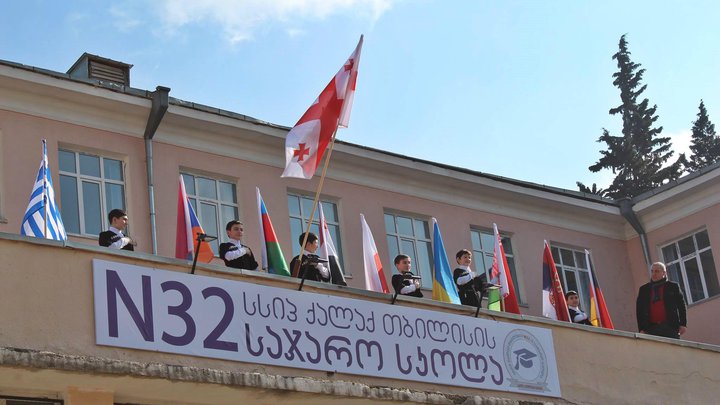 Тбилисская Государственная Школа № 32
