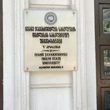Государственный университет Иване Джавахишвили
