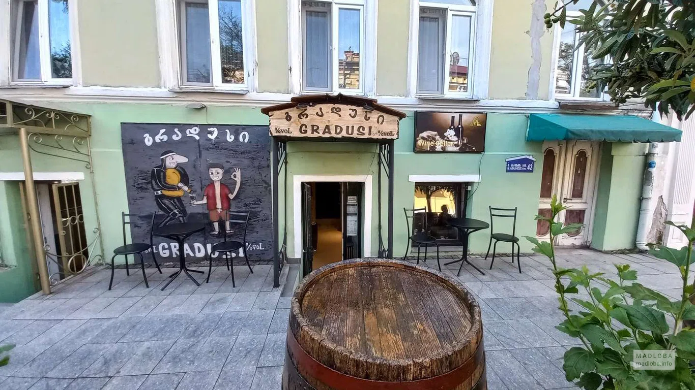 Магазин спиртных напитков "Gradusi"